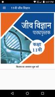 NCERT 11th Biology Hindi Medium capture d'écran 1