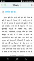NCERT 11th Physic Books Hindi Medium capture d'écran 3
