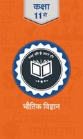 NCERT 11th Physic Books Hindi Medium Affiche
