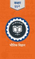 NCERT 11th Physic Books Hindi Medium Poster