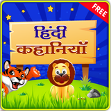 Hindi Stories icono