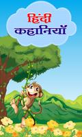 Hindi Stories Affiche