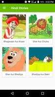Hindi Stories captura de pantalla 1