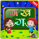Hindi Vernmala Video - क ख ग APK