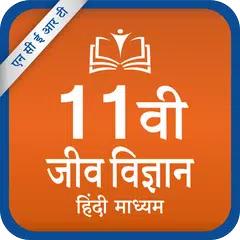 NCERT 11th PCB Hindi Medium Free