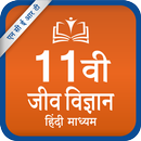 NCERT 11th PCB Hindi Medium Free APK