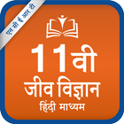 NCERT 11th PCB Hindi Medium Free icono
