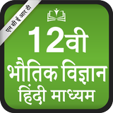 NCERT 12th Physics Hindi Medium - Bhautik icône