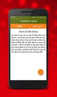 Fasal Bima Yojana screenshot 2