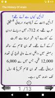 The History Of Arain(caste) in Urdu screenshot 3