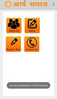 Arya Samaj ภาพหน้าจอ 1
