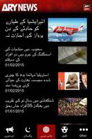 ARY NEWS URDU 截图 2