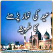 ”Eid Namaz Guide