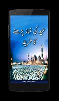 Eid Namaz Guide poster