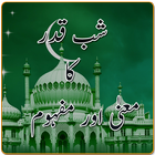 Shab e Qadar Ki Mani or Mafhom ไอคอน