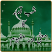 Shab e Qadar Ki Mani or Mafhom