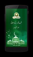 Shab e Qadar Ki Mani or Mafhom โปสเตอร์