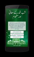 Shab e Qadar Ki Mani or Mafhom 截图 2