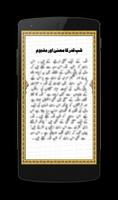 Shab e Qadar Ki Mani or Mafhom 스크린샷 3