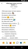 1 Schermata Emoji Pushkin