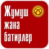 Биргебиз icon