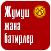 Жарыялар