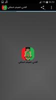 AsFar Rabat Musique screenshot 1