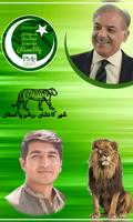 PMLN Flex Maker 2018 पोस्टर