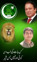 PMLN Flex Maker 2018 स्क्रीनशॉट 1