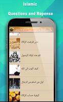 اسئلة واجوبة دينية : بدون انترنت screenshot 2