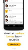 EGG iOTalk ภาพหน้าจอ 3