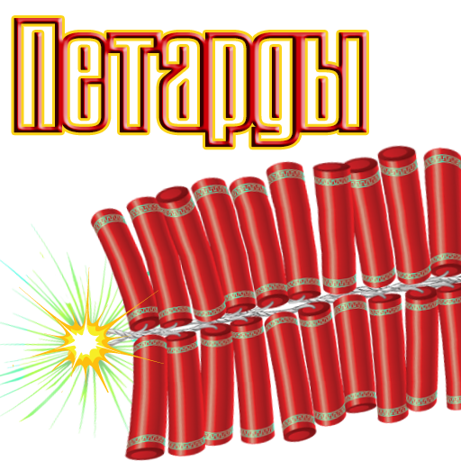 Simulator Firecrackers