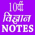 10th Class Science Notes in Hindi icône