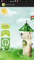 kurdish alphabetئه‌لفبێی كورد-poster
