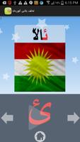 kurdish alphabetئه‌لفبێی كورد screenshot 2