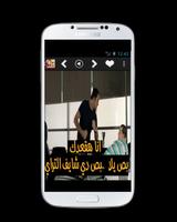 نكت وتعليقات اساحبي المصوره screenshot 1