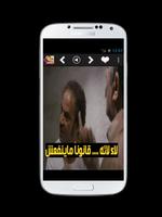 نكت وتعليقات اساحبي المصوره اسکرین شاٹ 2