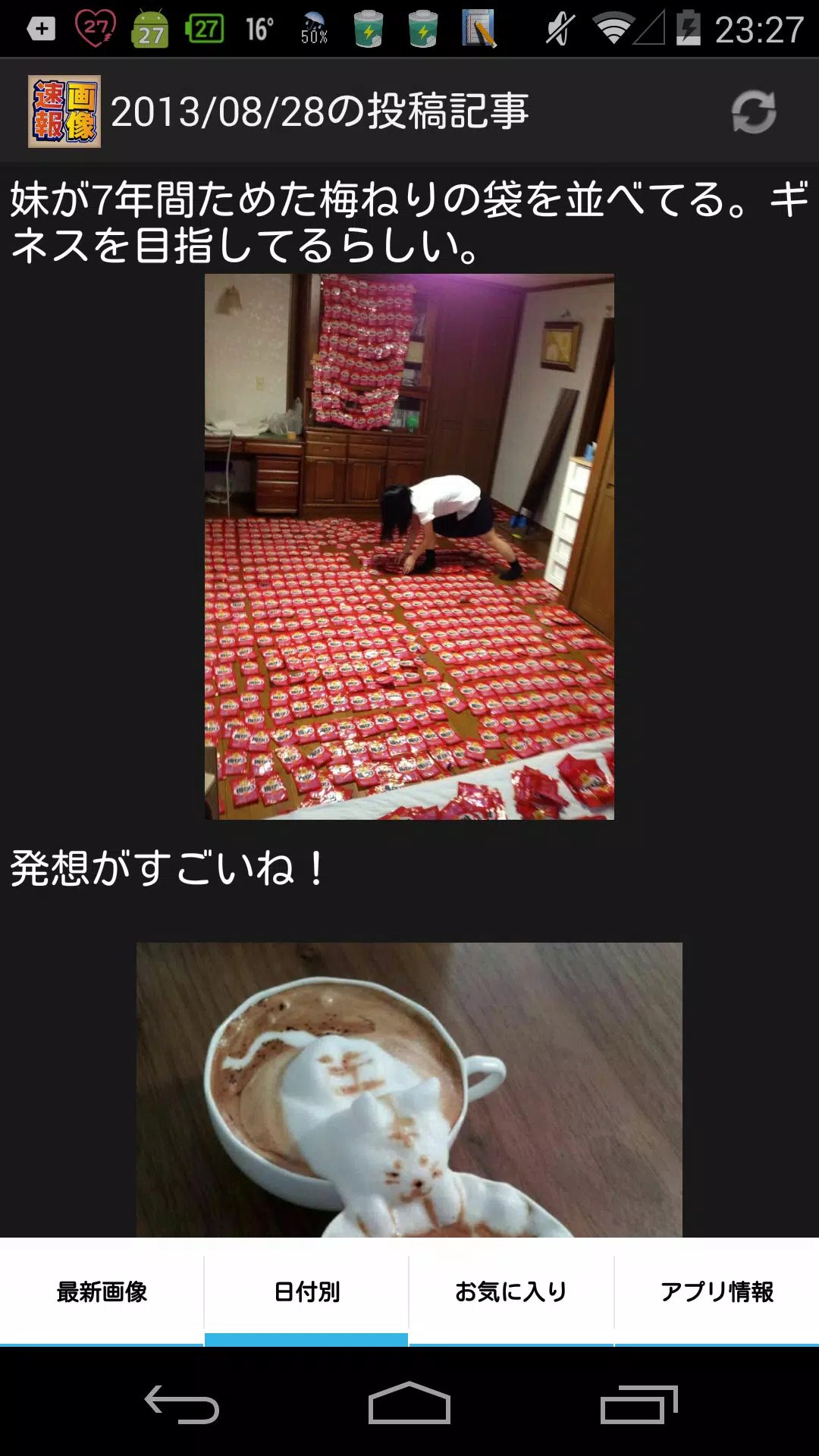 ネットで話題のおもしろ画像が大量 写真まとめアプリ Apk For Android Download