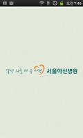 나의 항암수첩 poster