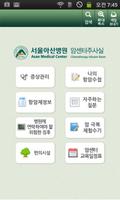 나의 항암수첩 screenshot 1