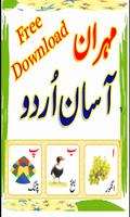 Asan Urdu Qaida Bachon Ka الملصق