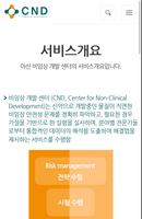 1 Schermata 서울아산병원 비임상 개발 센터