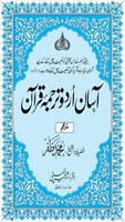 Asan Urdu Tarjuma Quran Affiche