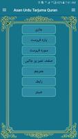 Asan Urdu Tarjuma Quran screenshot 1