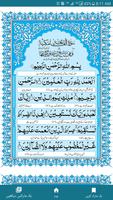Asan Urdu Tarjuma Quran capture d'écran 2