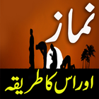 Asaan Namaz Ka Tarika Urdu Me ícone