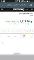 اسعار الذهب والعملات تصوير الشاشة 1