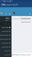 أكاديمية شامبيونز | CRM captura de pantalla 2