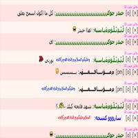 دردشة رومانسيات بنات العرب پوسٹر