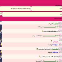 دردشة رومانسيات بنات العرب screenshot 2